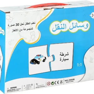 jeu educatif vehicules